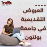 العروض التقديمية في جامعة بولتون