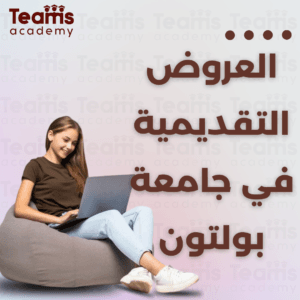 العروض التقديمية في جامعة بولتون