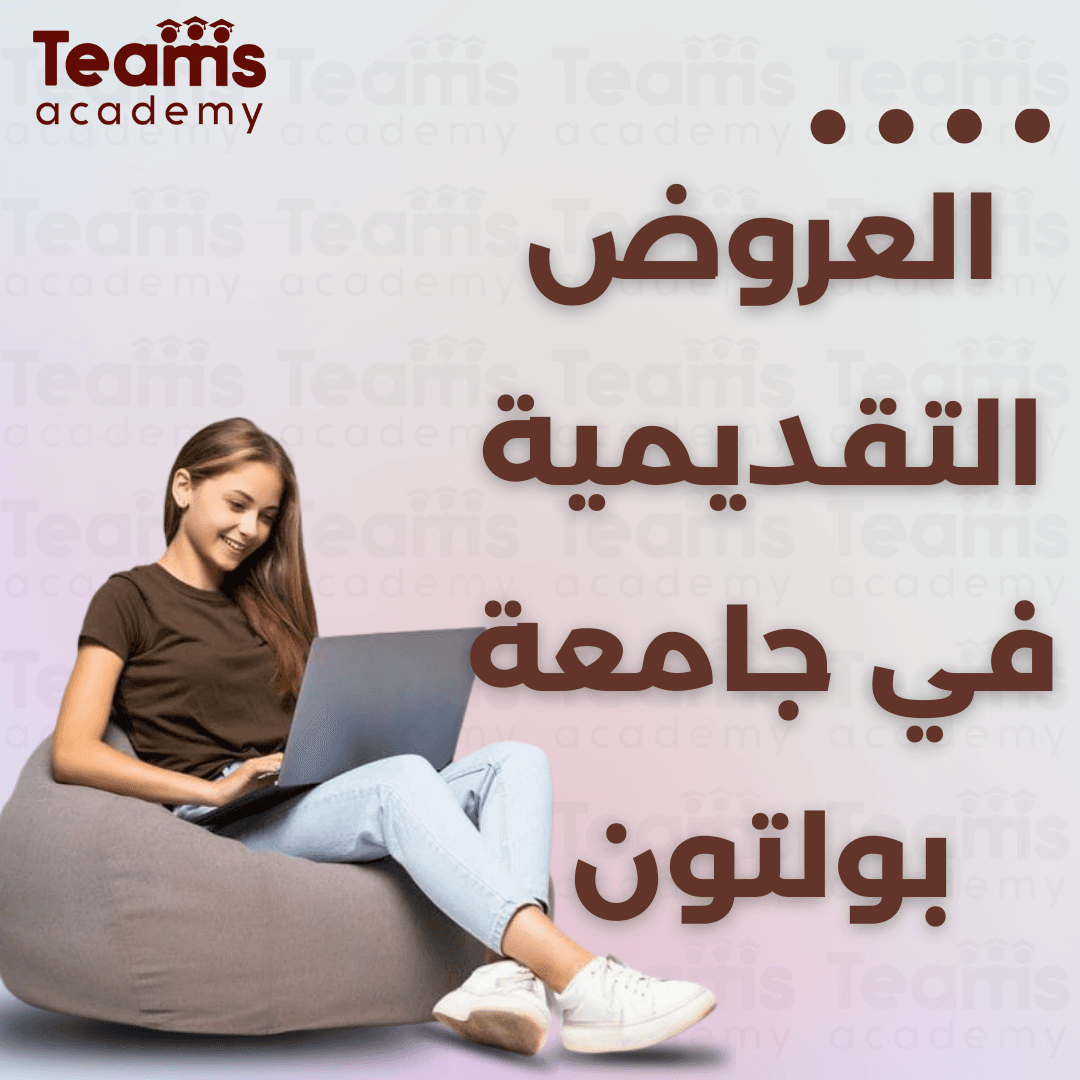 العروض التقديمية في جامعة بولتون العروض التقديمية في جامعة بولتون