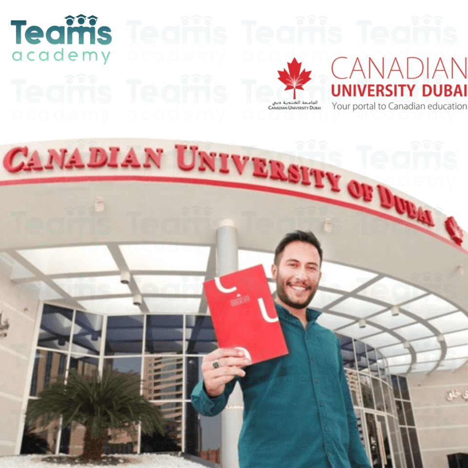 الجامعة الكندية في دبي