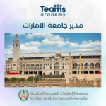 مدير جامعة الإمارات