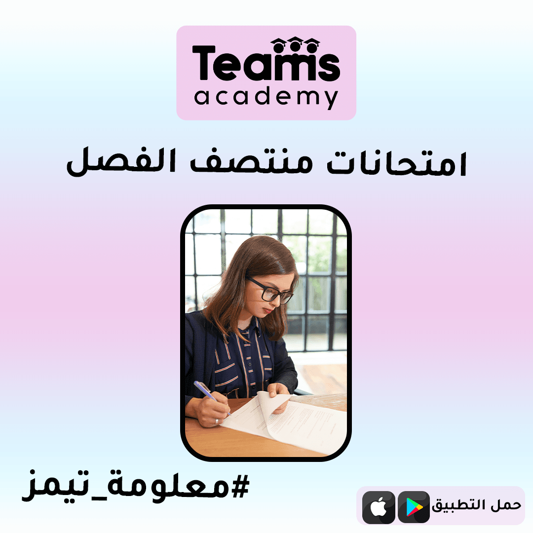 امتحانات منتصف الفصل امتحانات منتصف الفصل