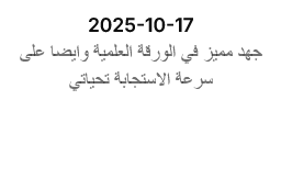 مركز تيمز التعليمي 