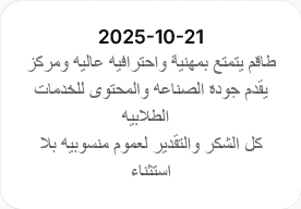 مركز تيمز التعليمي 