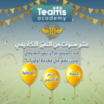 مركز تيمز التعليمي 