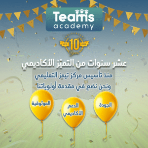 مركز تيمز التعليمي 