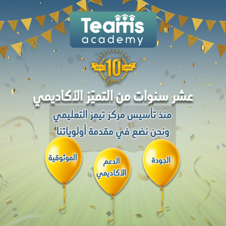مركز تيمز التعليمي 