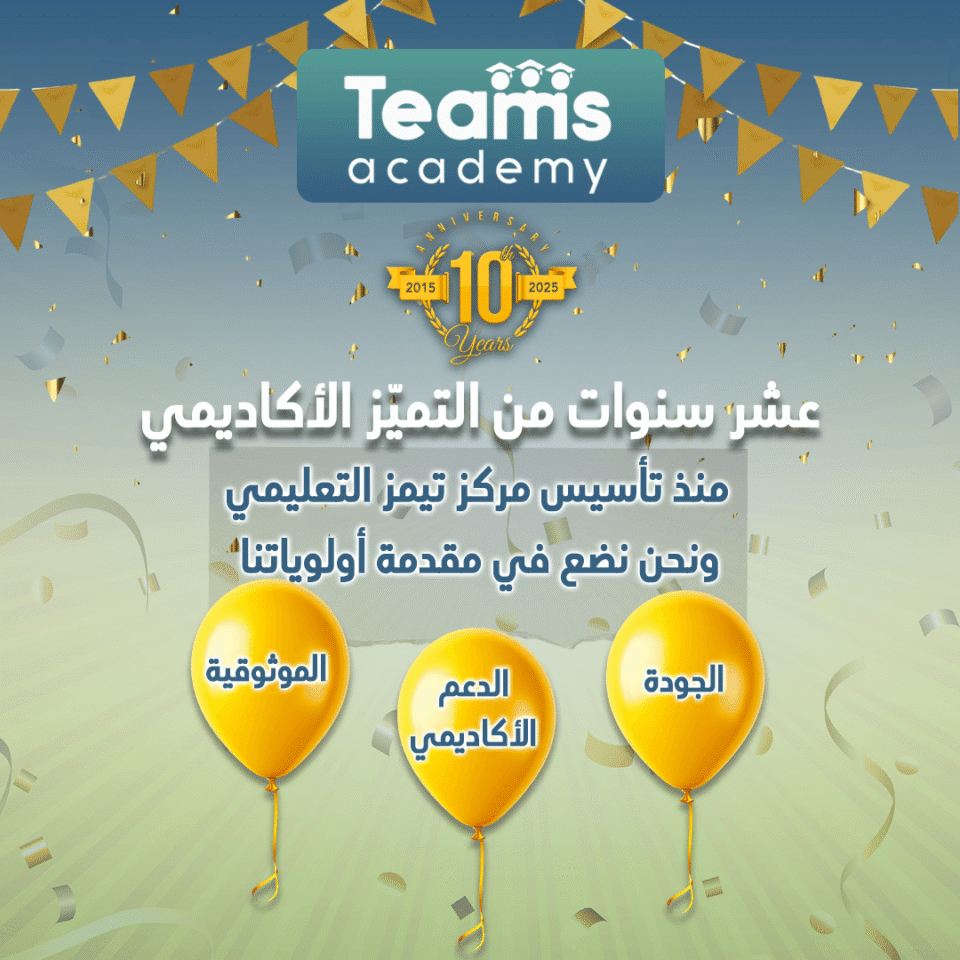 مركز تيمز التعليمي 