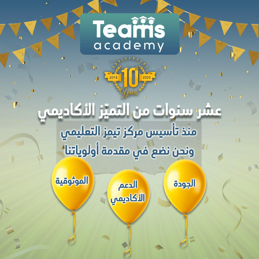 مركز تيمز التعليمي 