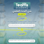 ما الفرق بين الهوامش والمراجع