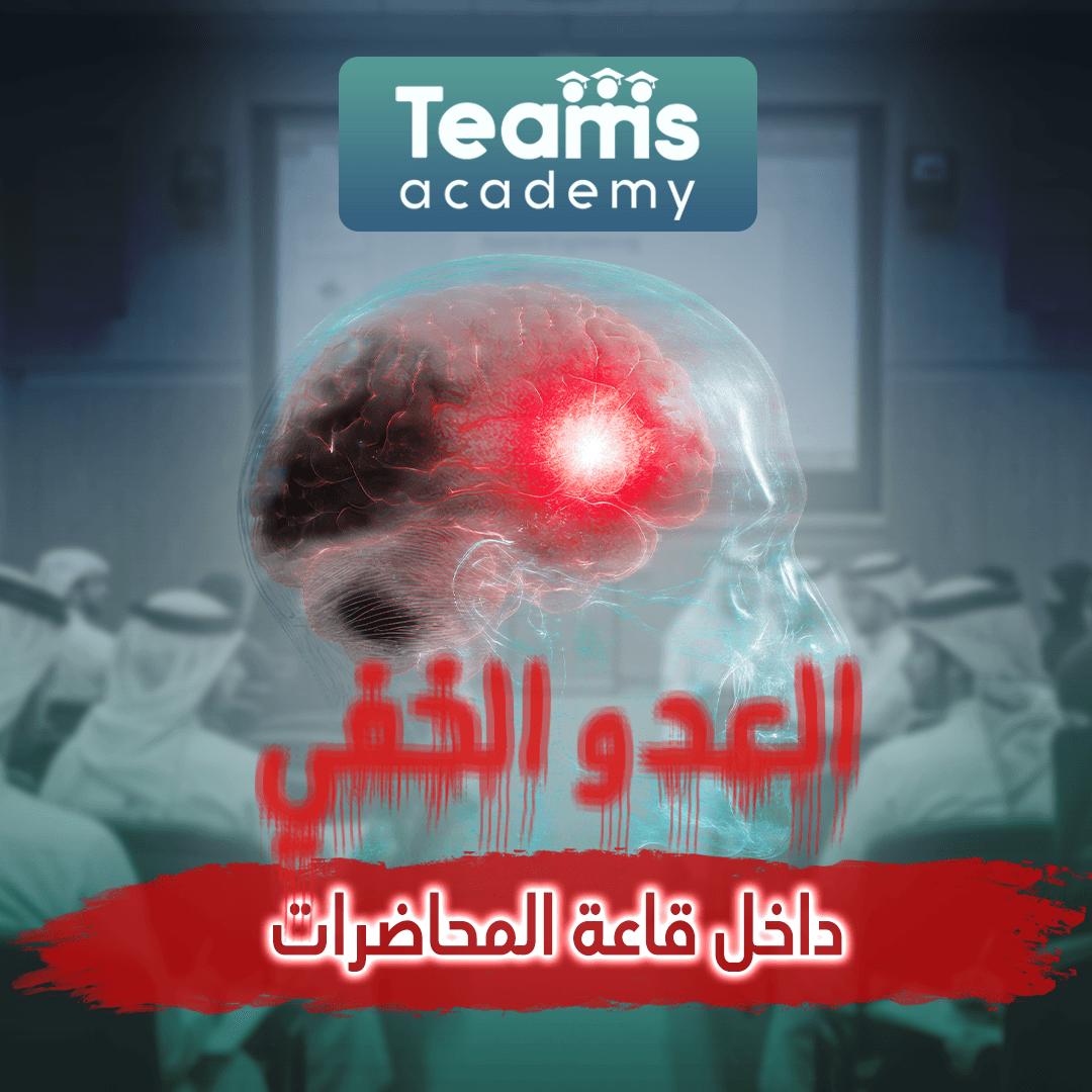 التشتت الذهني والتعفن الدماغي التشتت الذهني والتعفن الدماغي